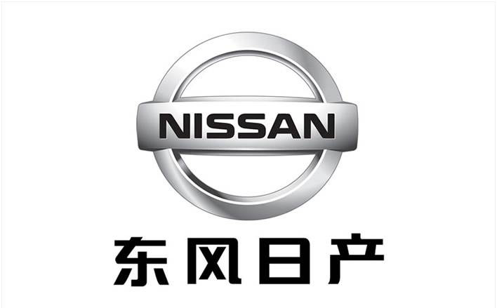 43、東風(fēng)日產(chǎn)