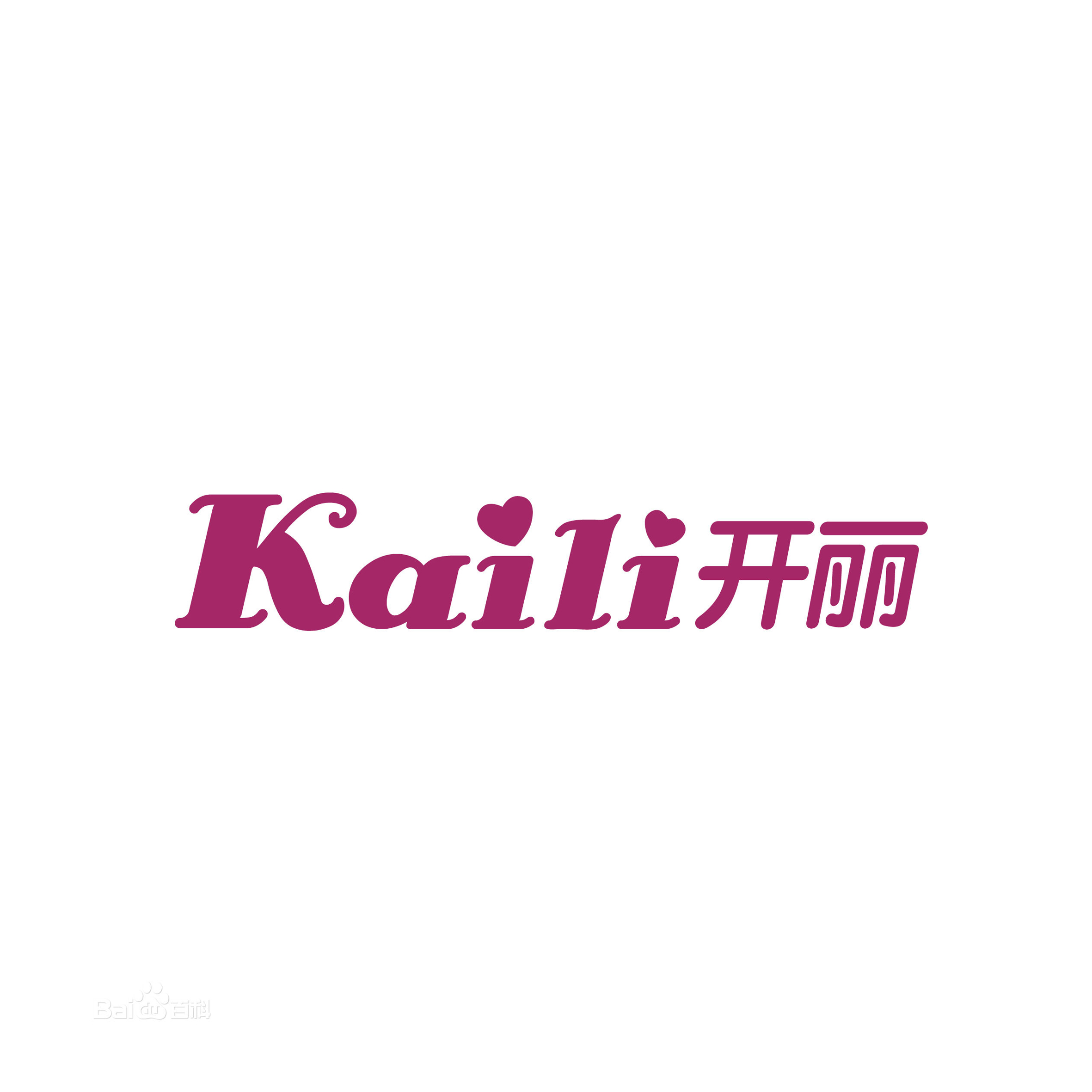 14、開麗